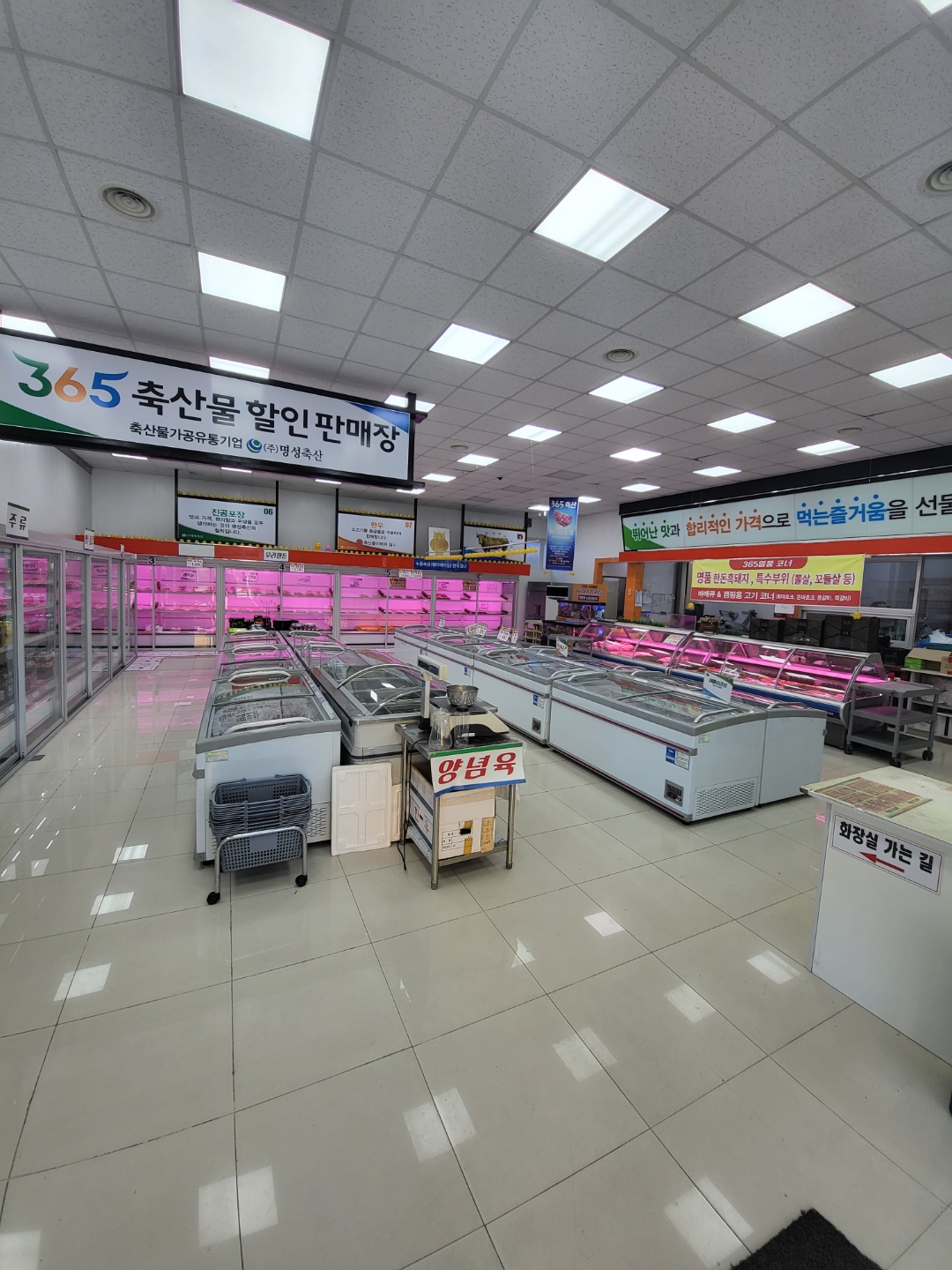 365축산할인판매장및상차림숯불식당