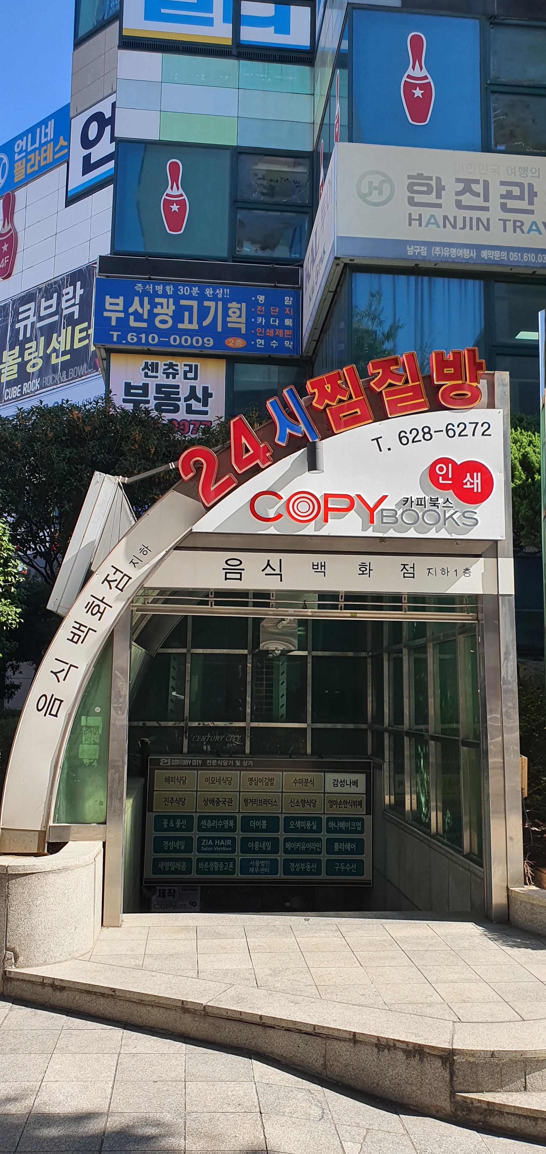 카피북스인쇄 경성대부경대점