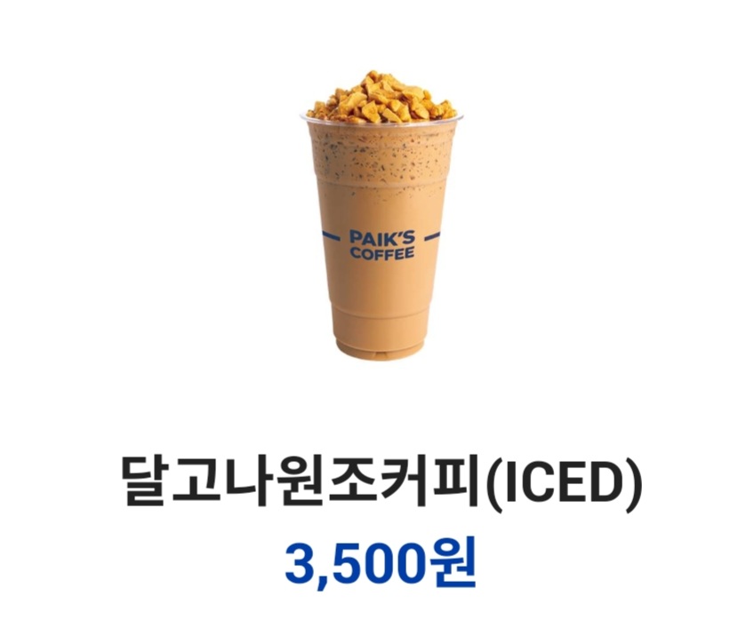 빽다방 장안현대홈타운점
