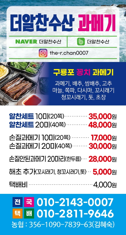 더알찬수산