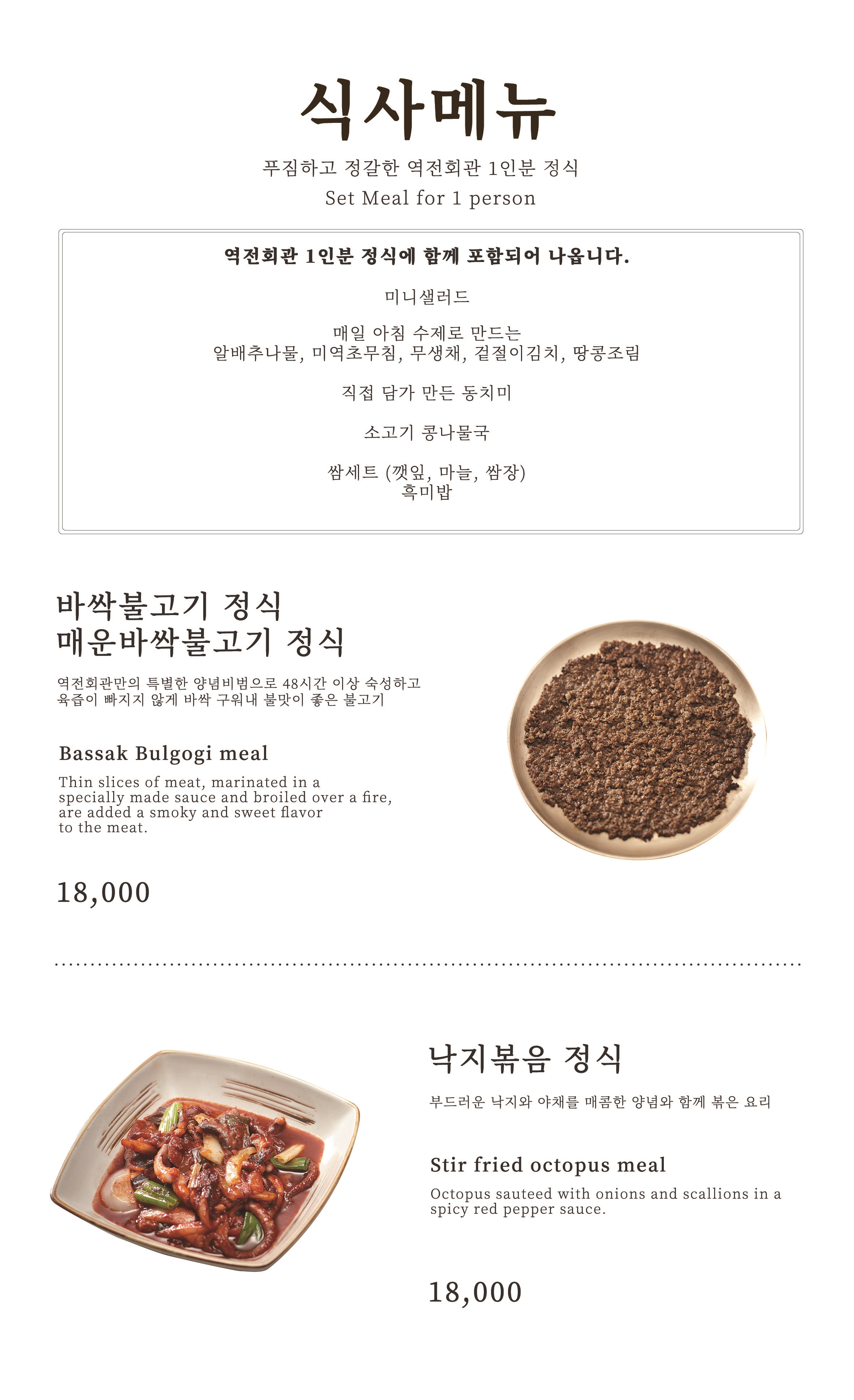 원조마포식당 이미지