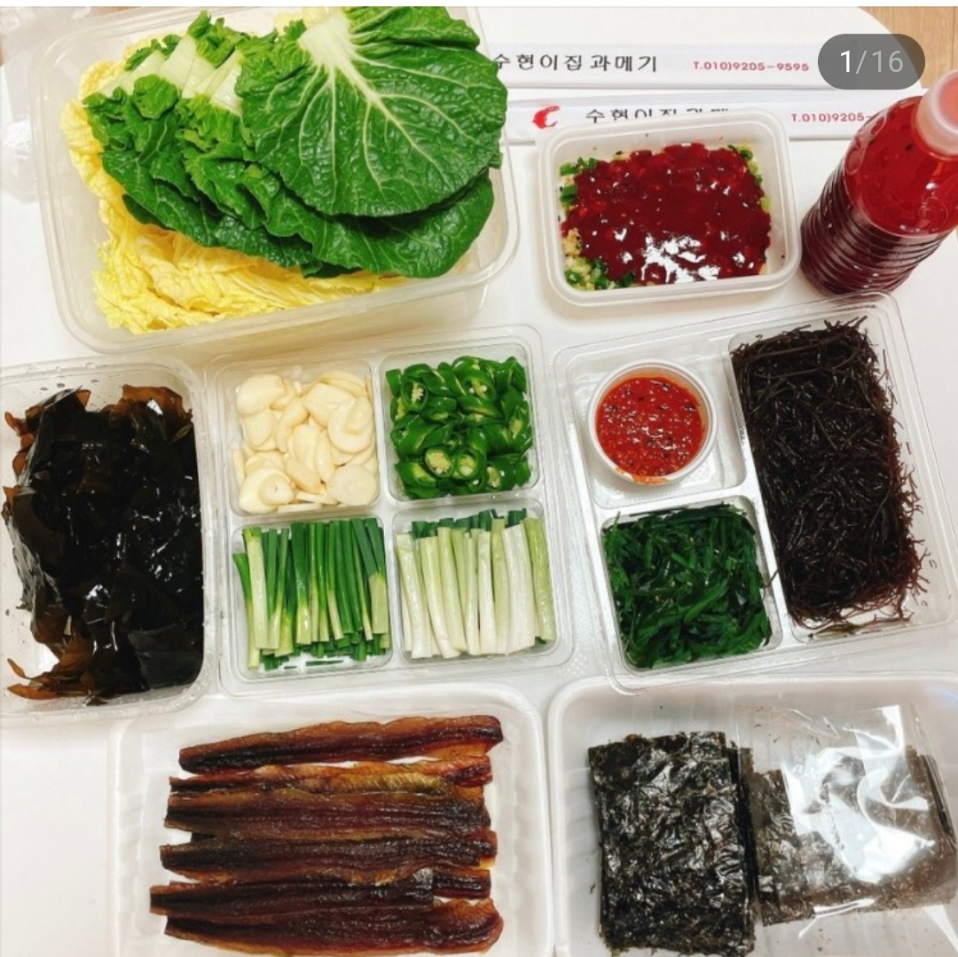 수현이집 과메기