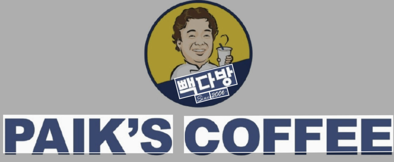 빽다방 청주용암현대점
