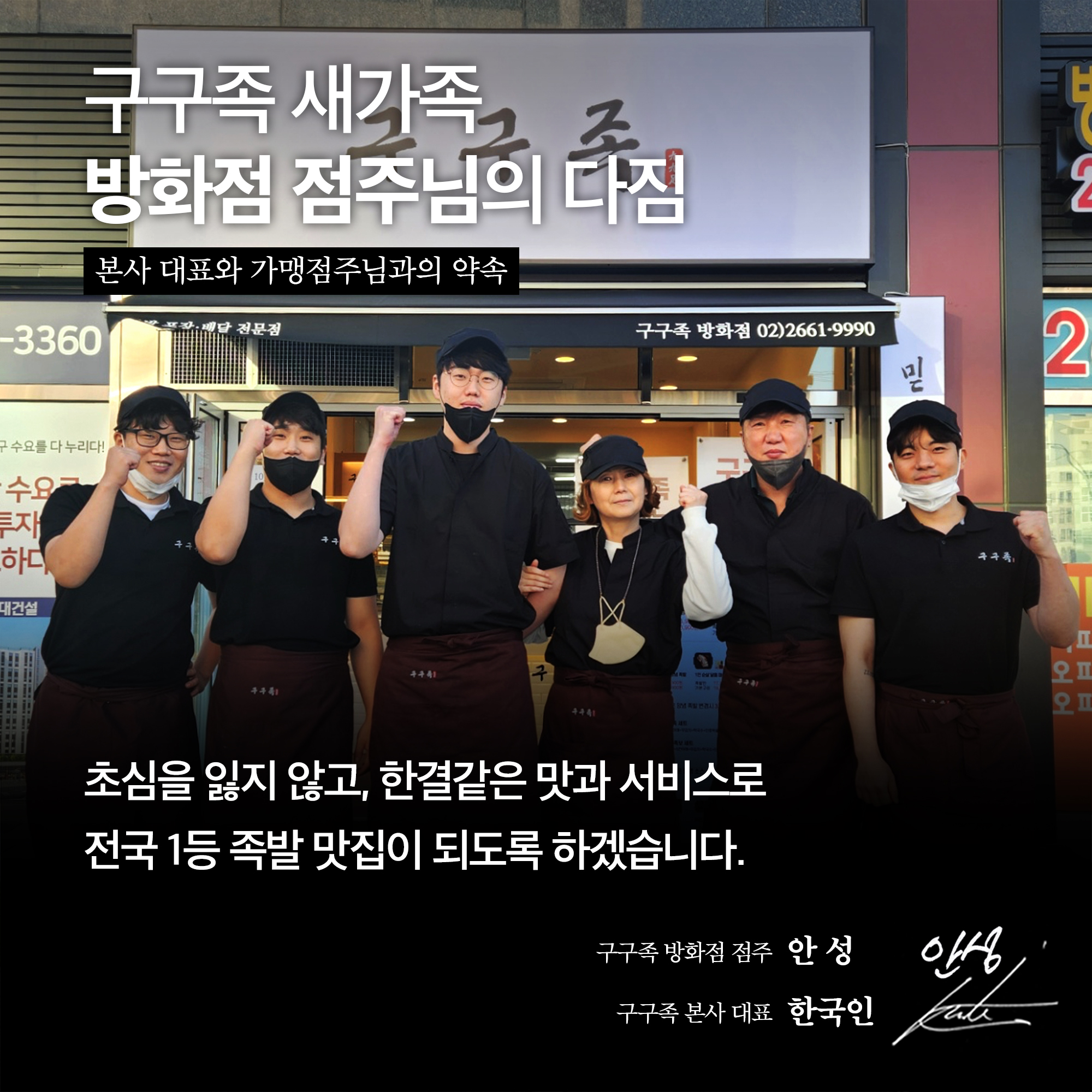 구구족 방화점