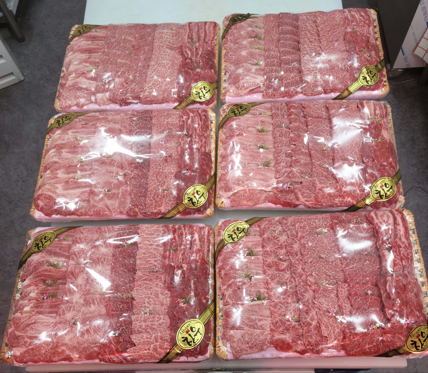 우리동네 고기백화점