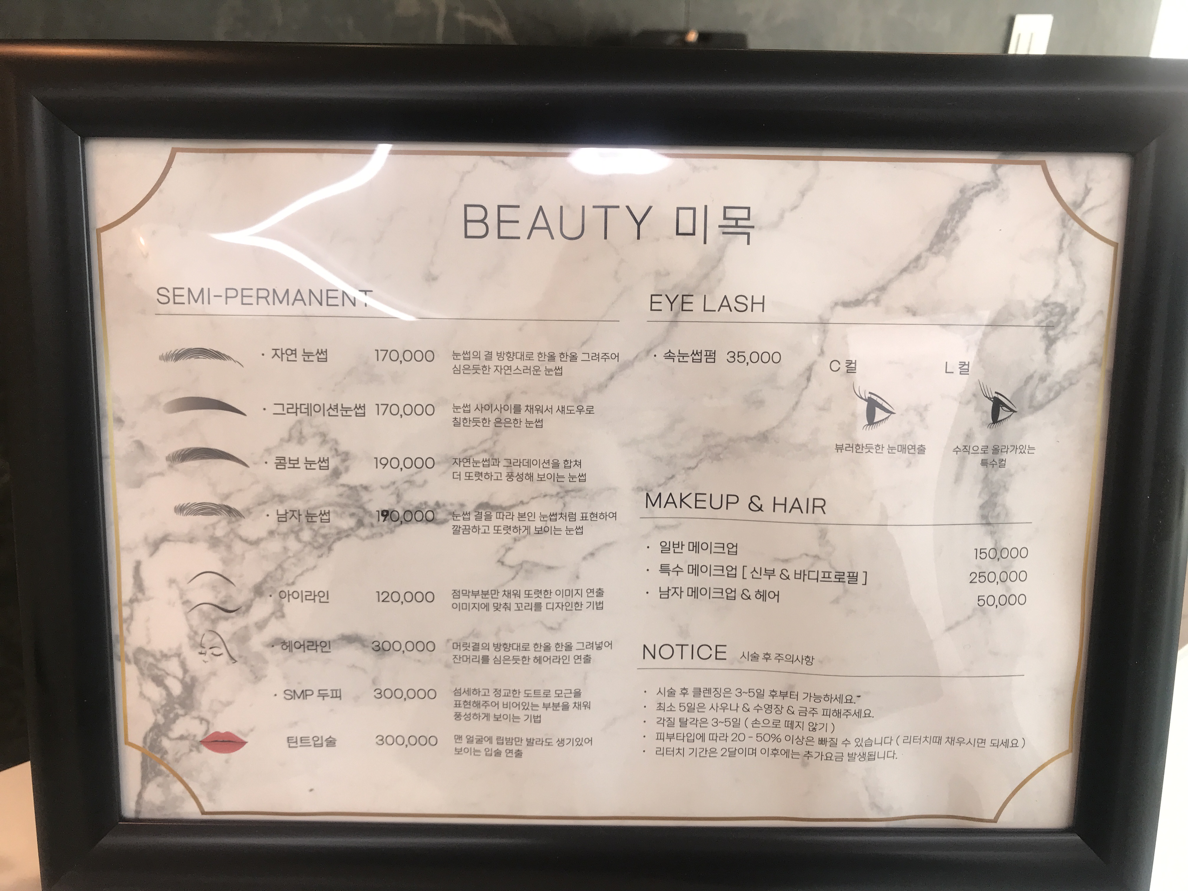 뷰티미목