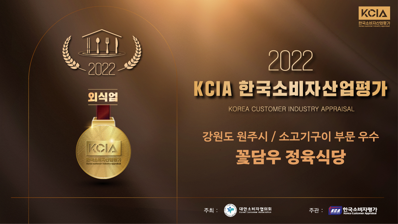 꽃담우정육식당 기업도시직영점