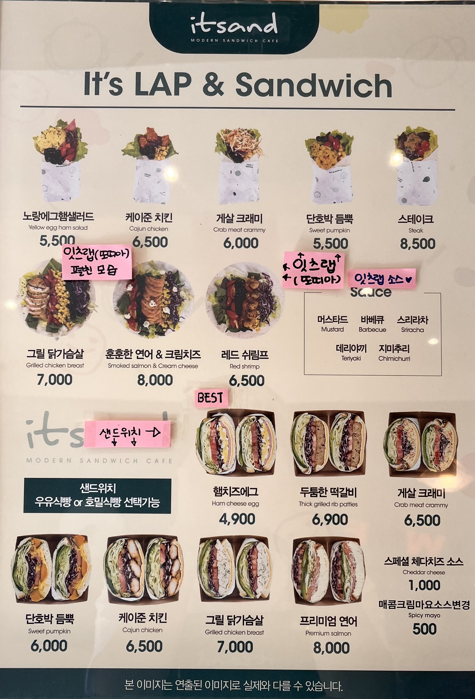 잇샌드 법원점