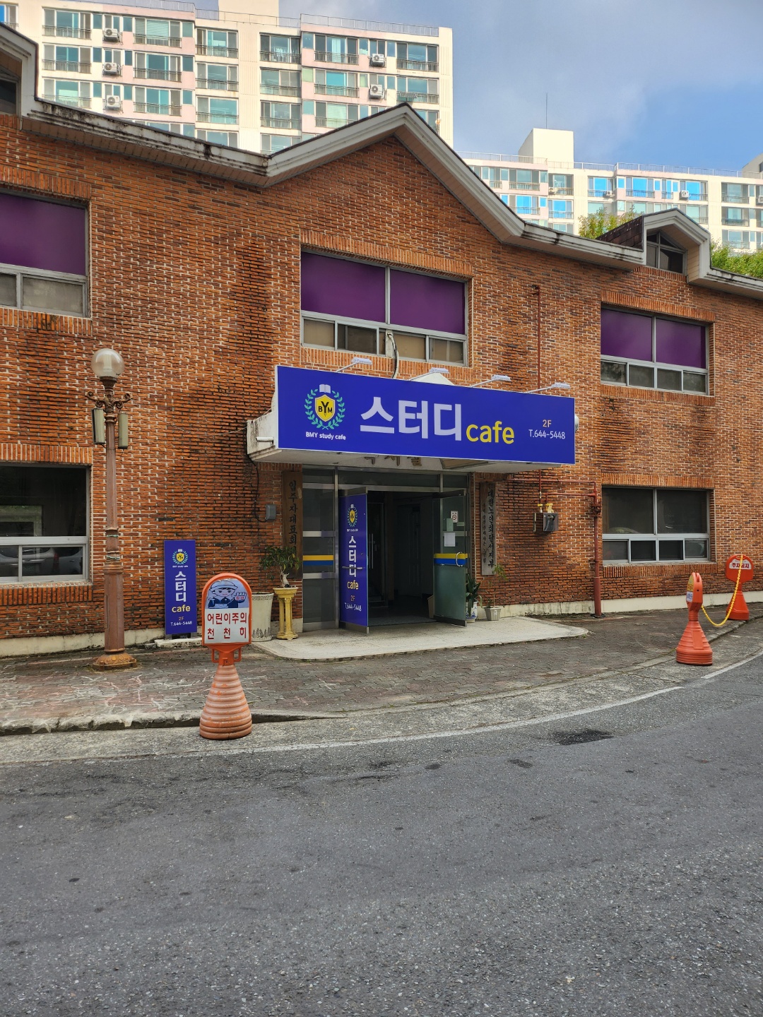 BMY 스터디 카페