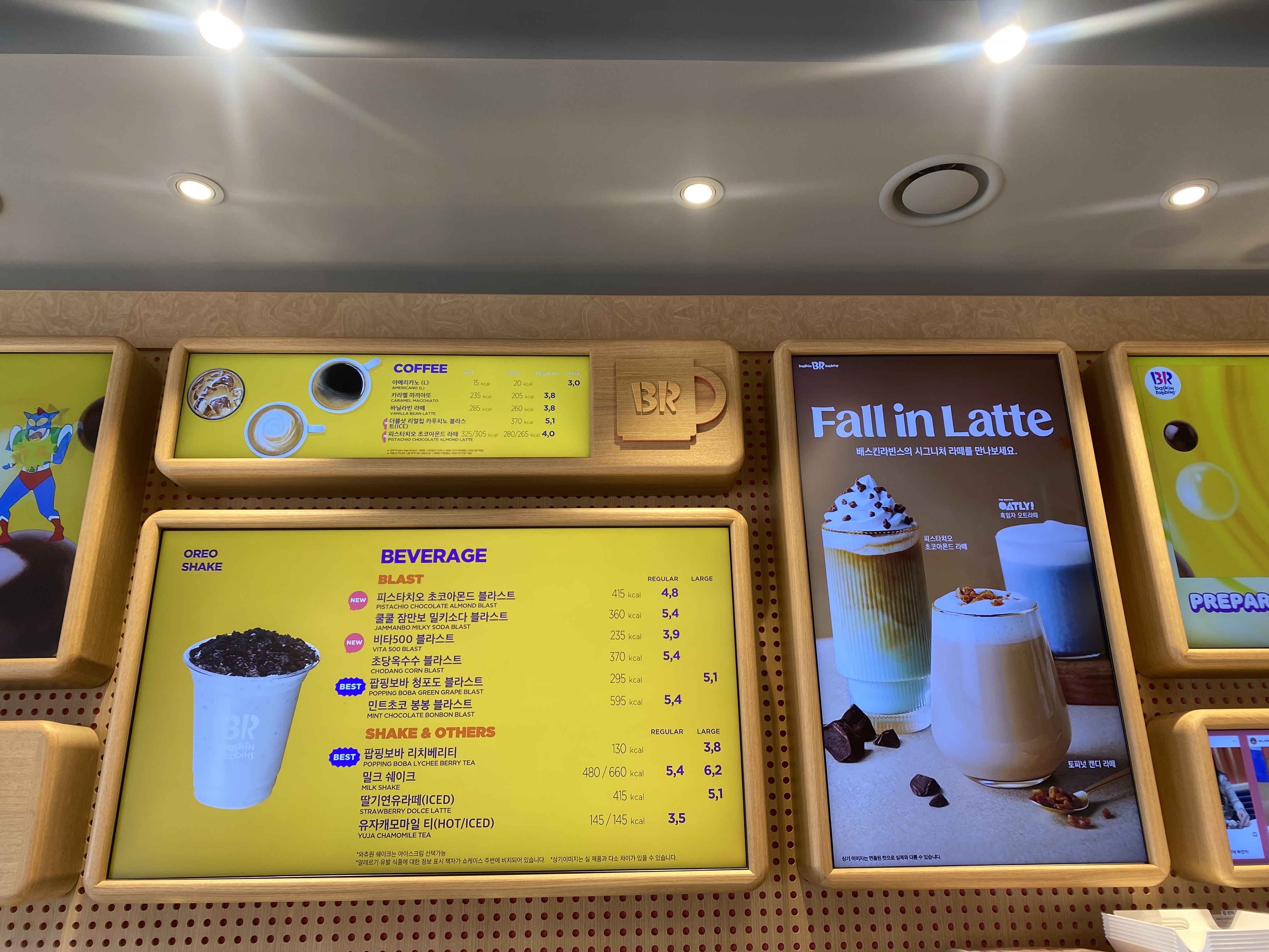 배스킨라빈스 용인유림점