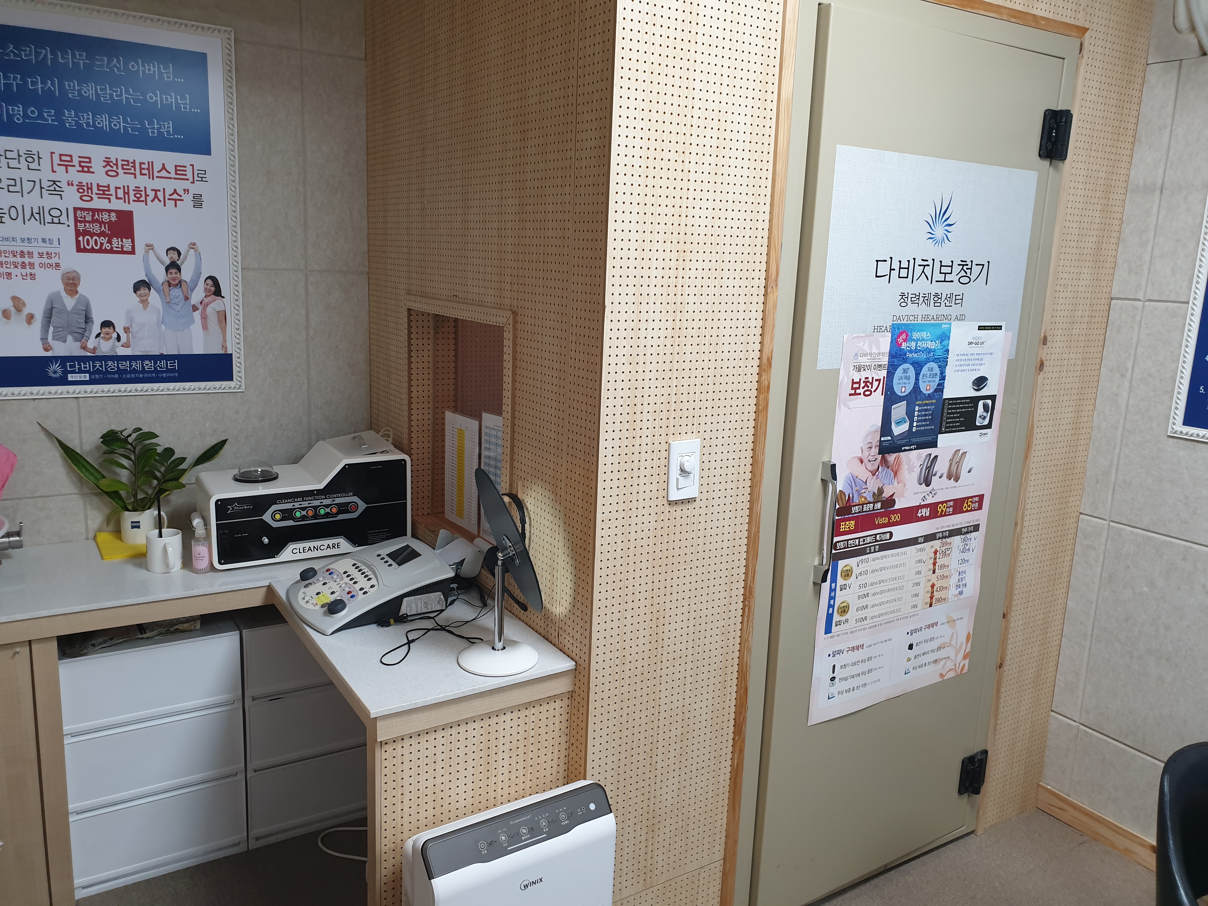 다비치히어링 등촌역점 대표 이미지