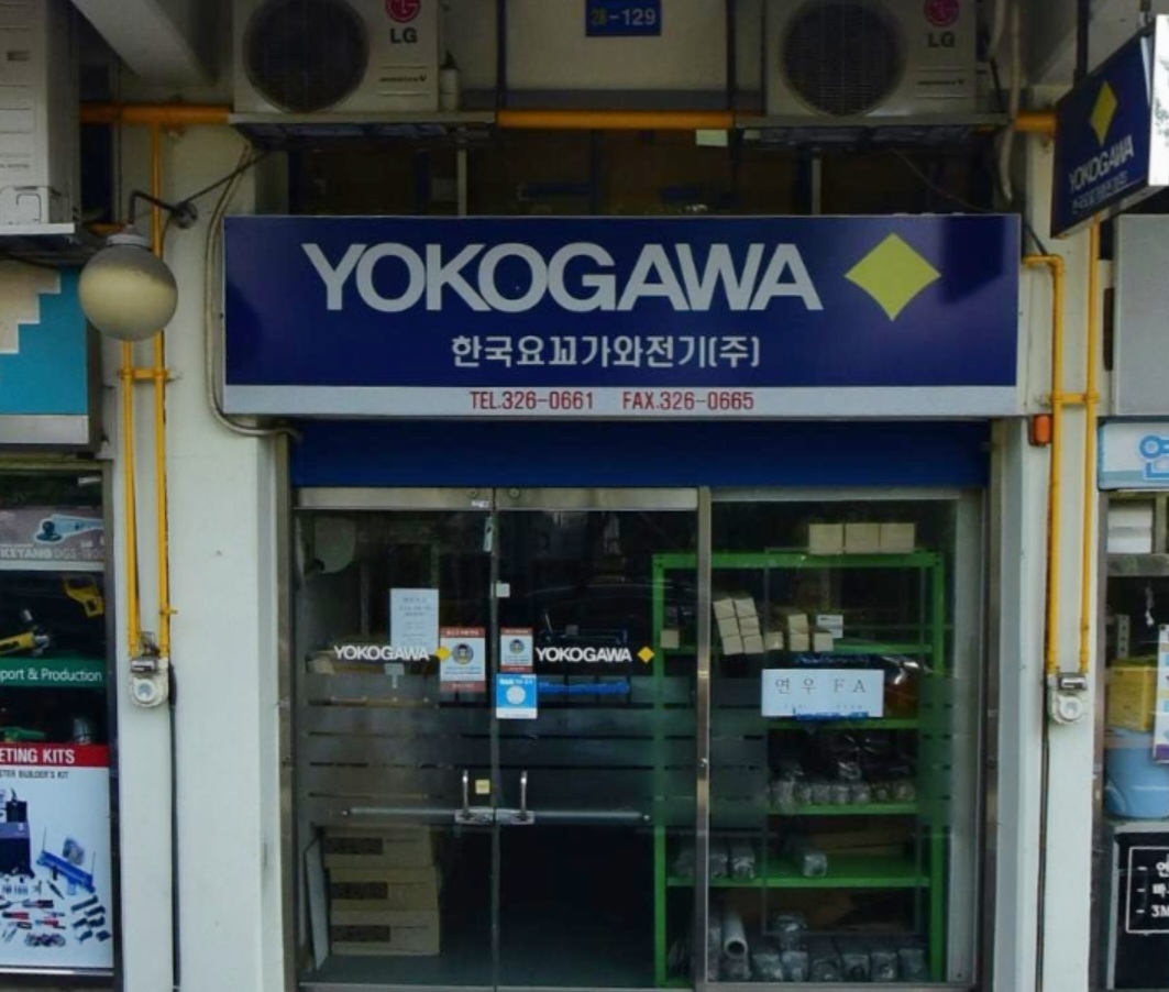 한국요꼬가와전기