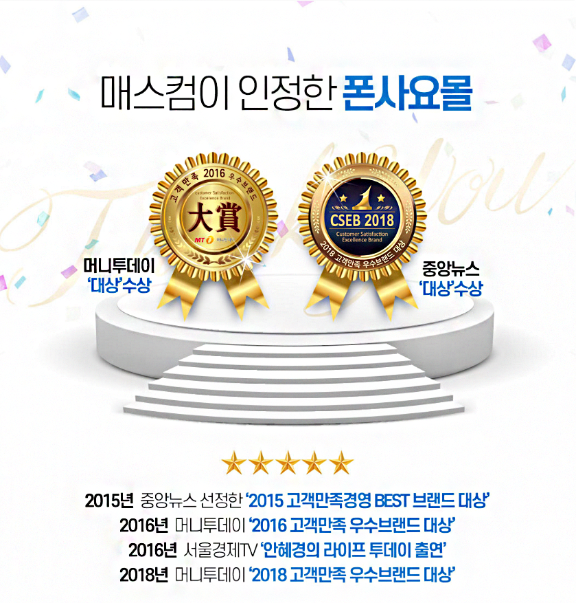 폰사요몰 인천구월동중고폰