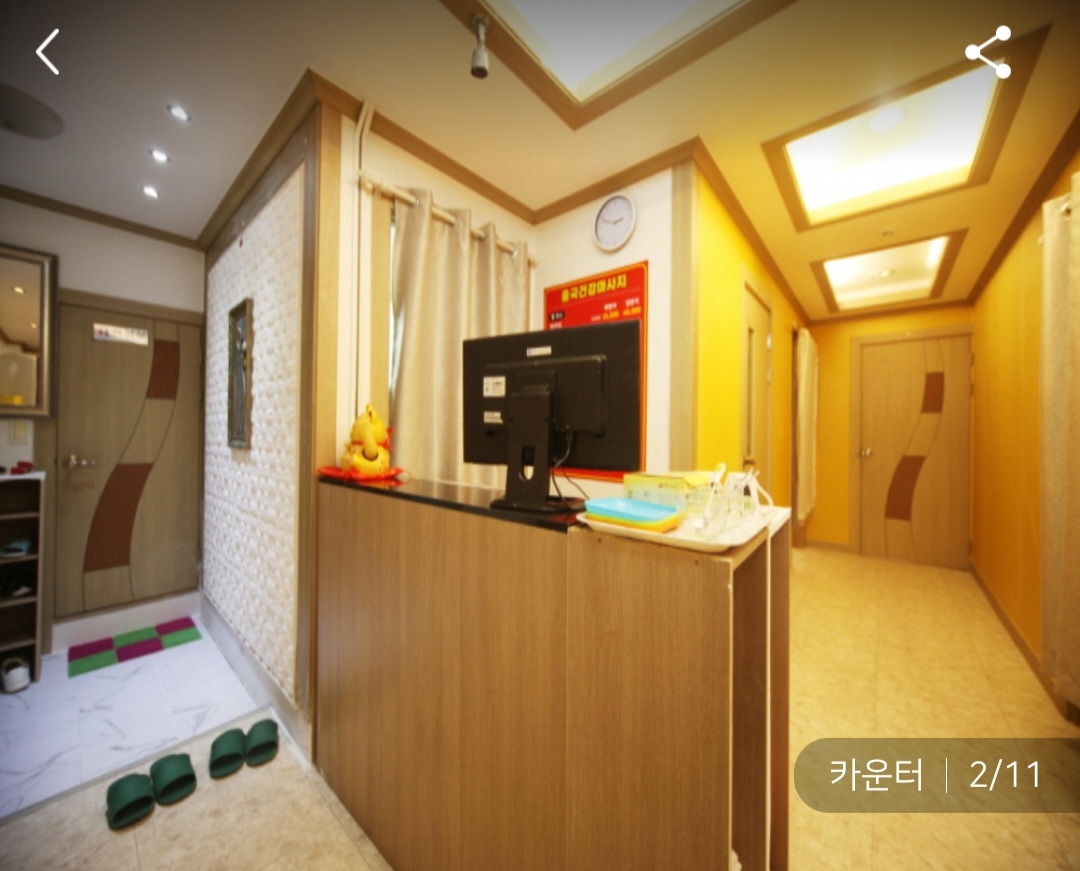 중국건강마사지