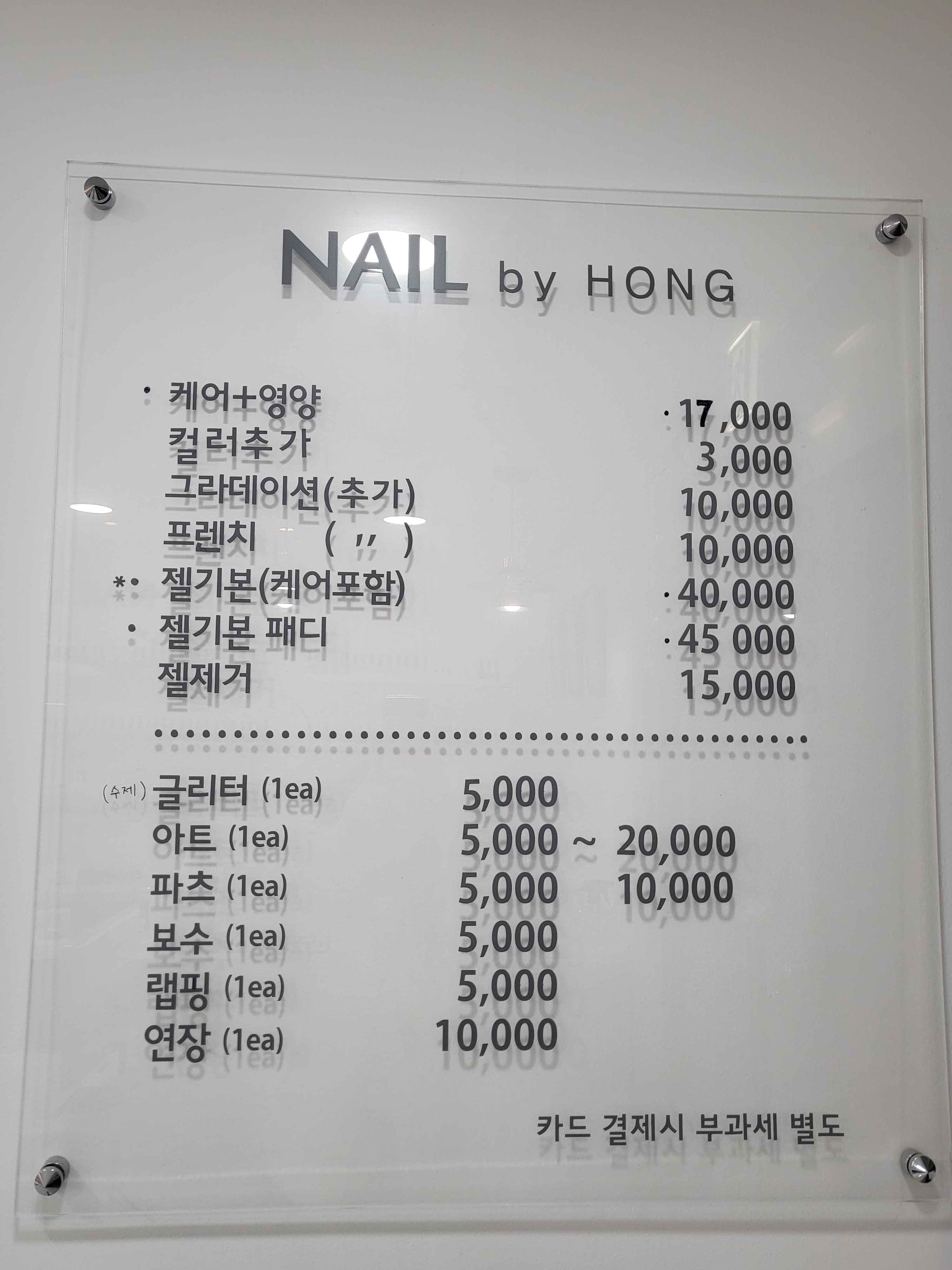 네일바이홍