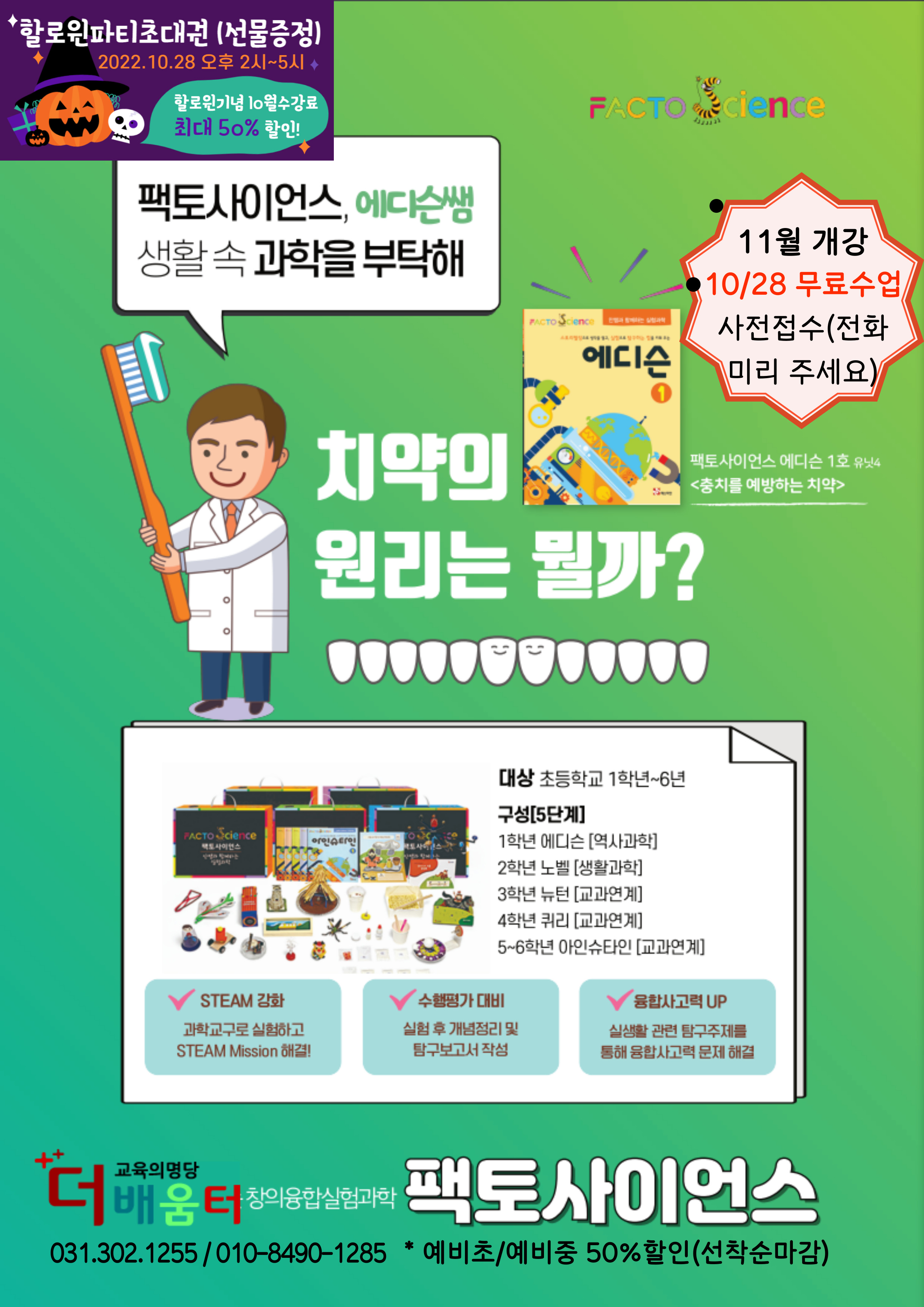 더배움터학원