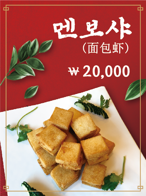 연변양꼬치