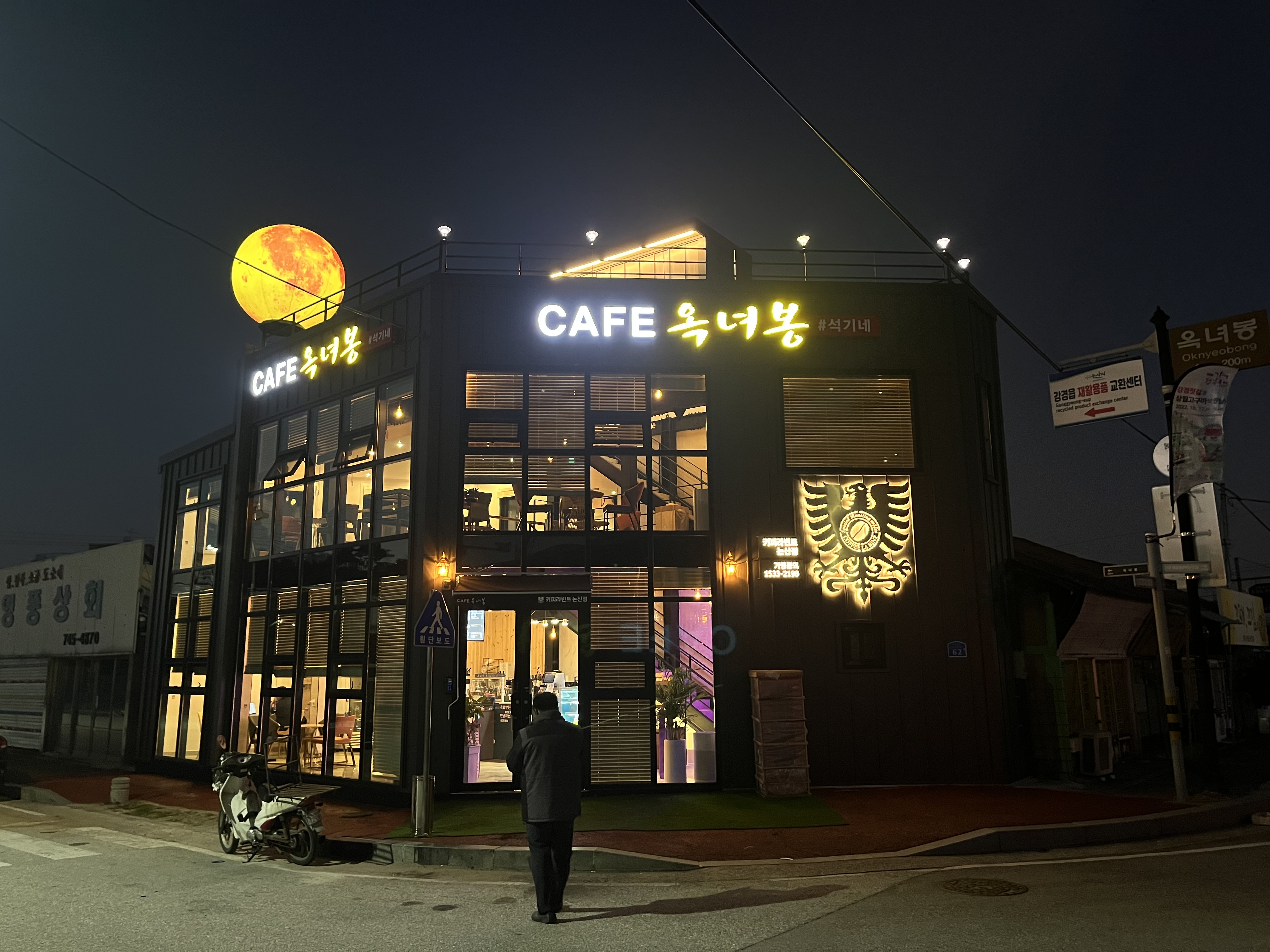카페옥녀봉 반려동물 동반 애견카페