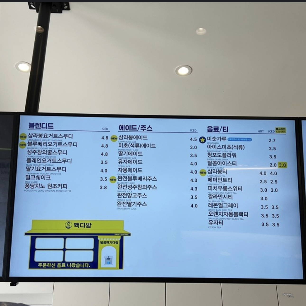 빽다방 청주용암현대점