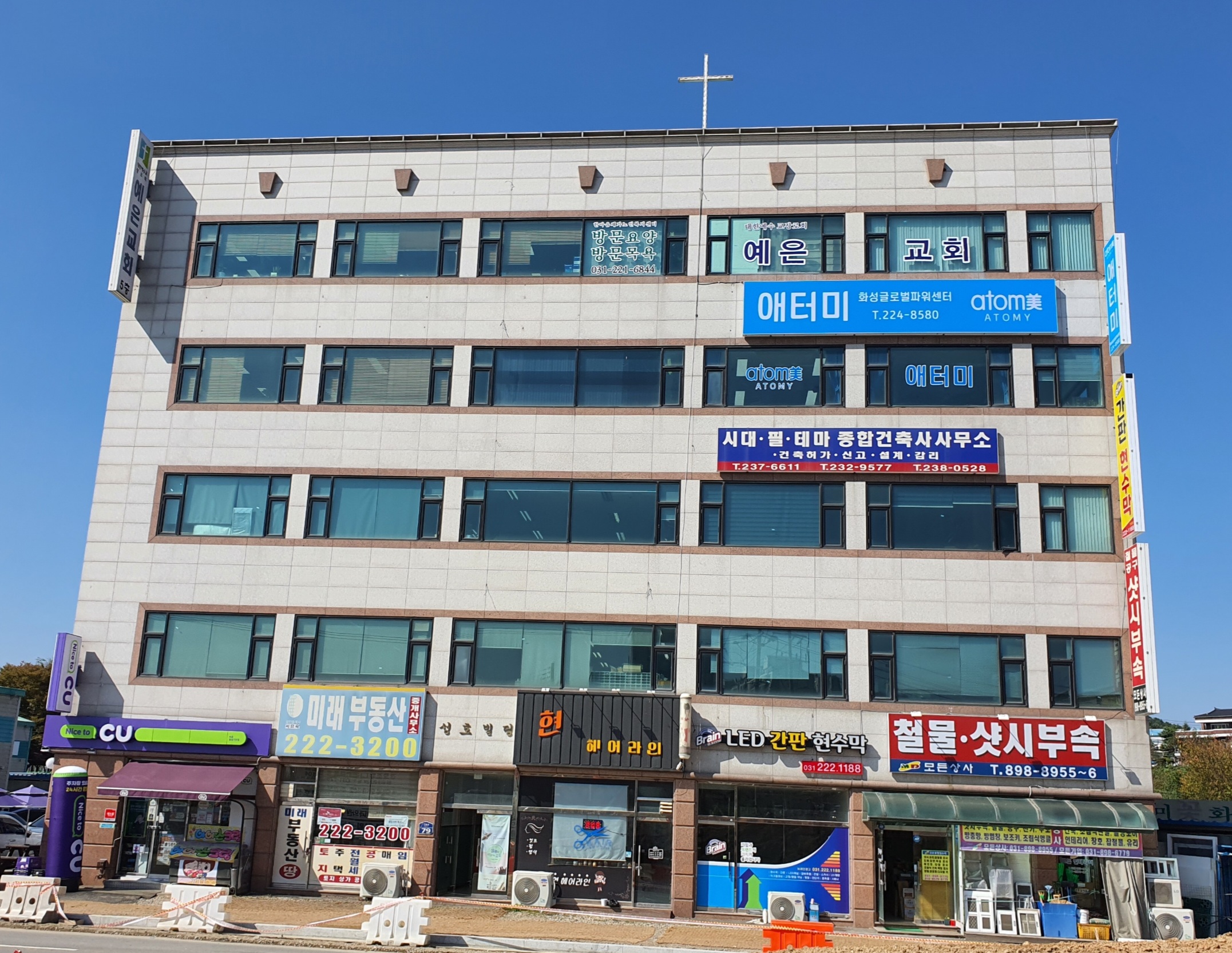 애터미 화성글로벌파워센터