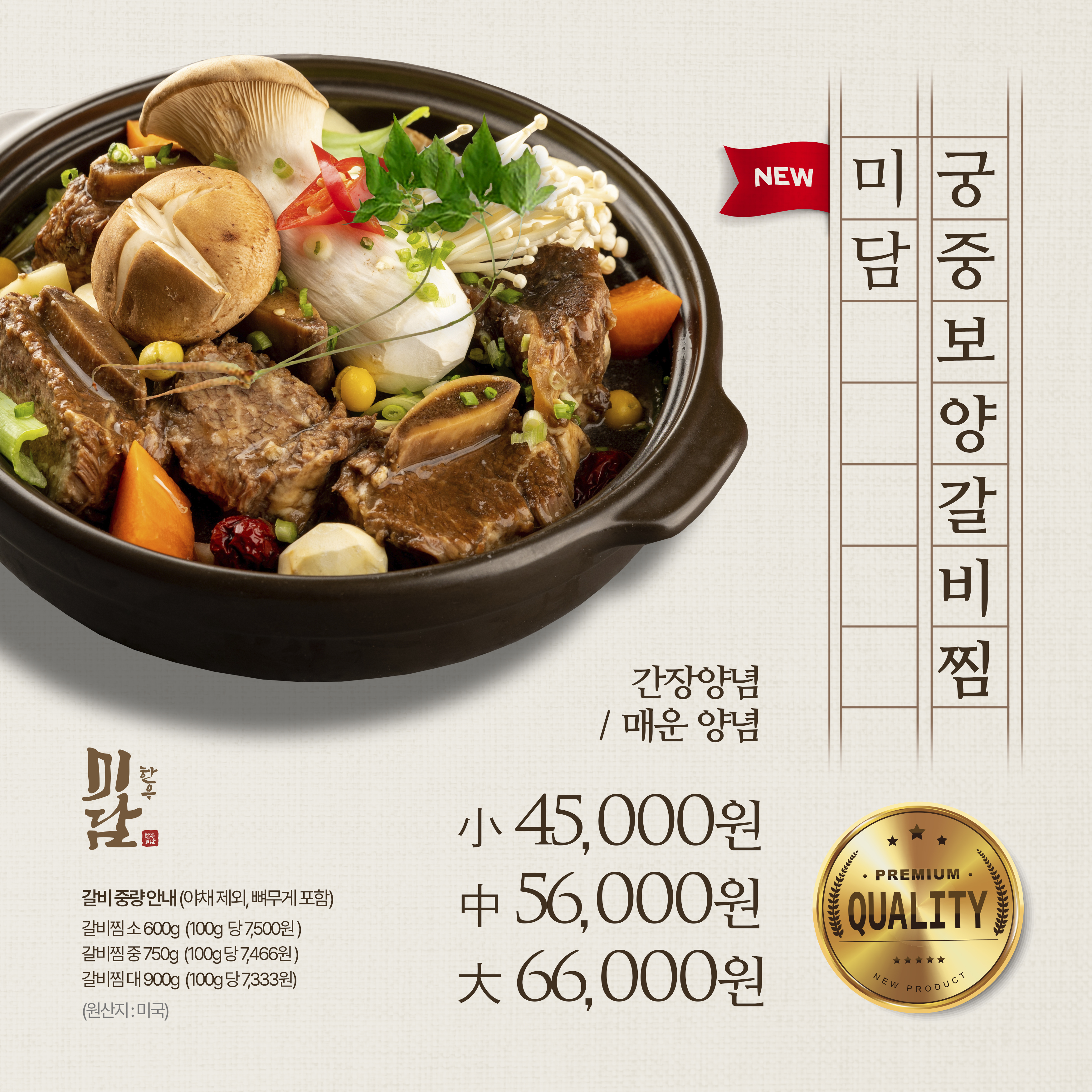 한우미담 창원본점