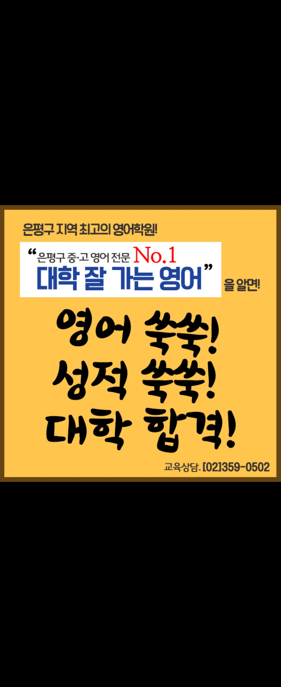 대학잘가는영어