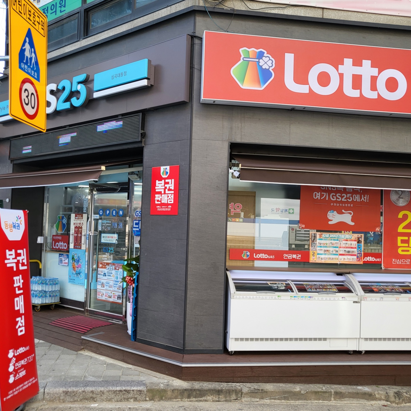 GS25 심곡대동점