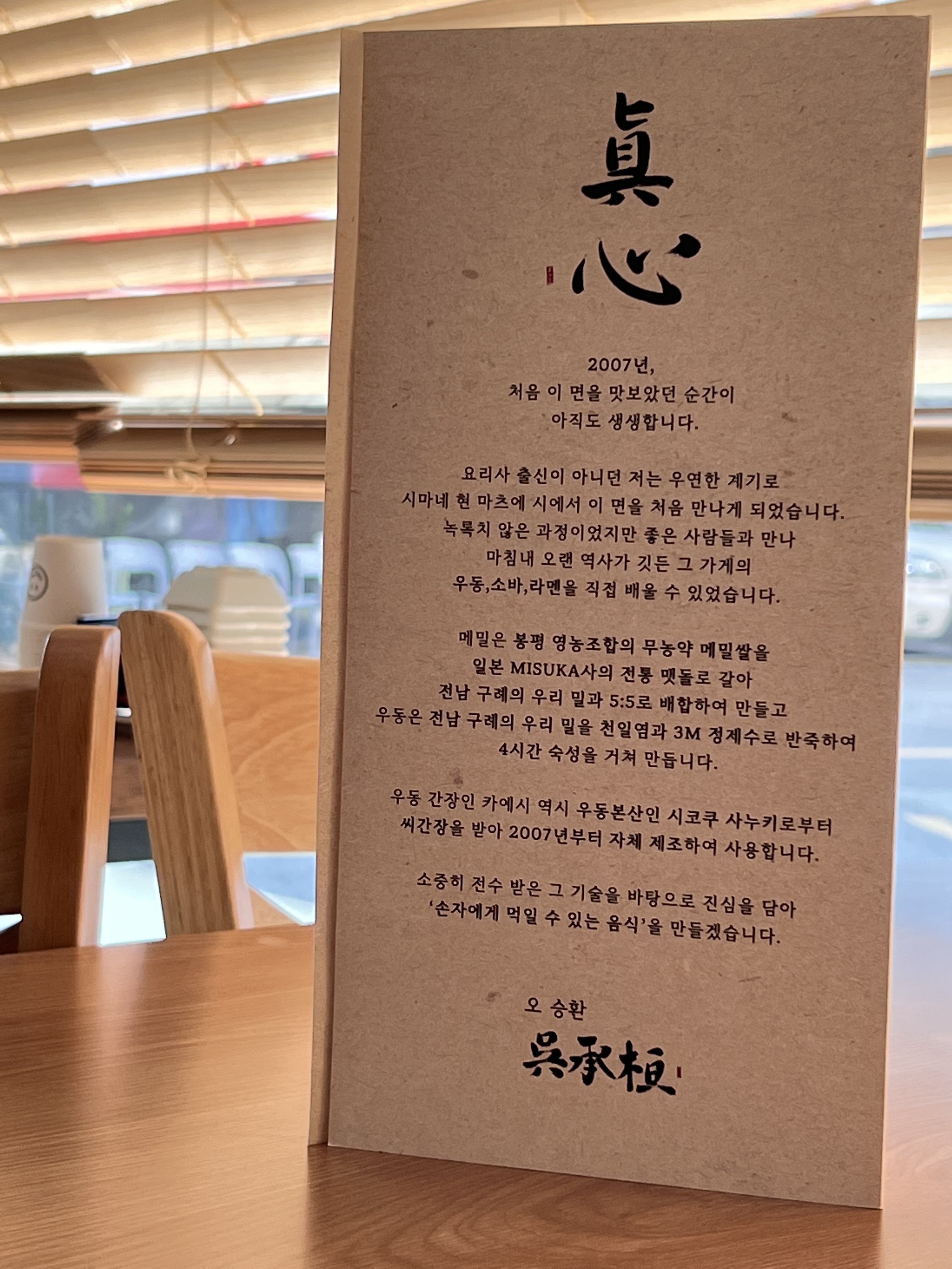 송강제면소 강동구청직영점