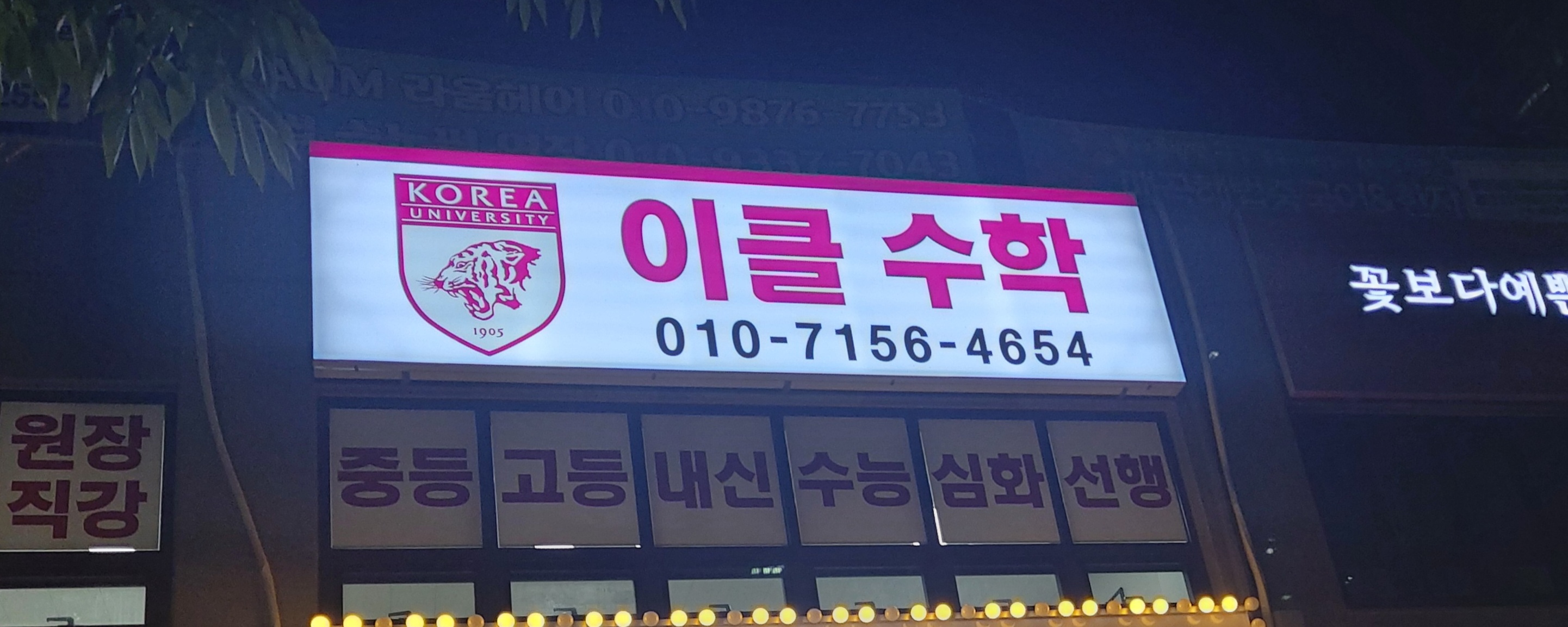 이클수학 대표 이미지