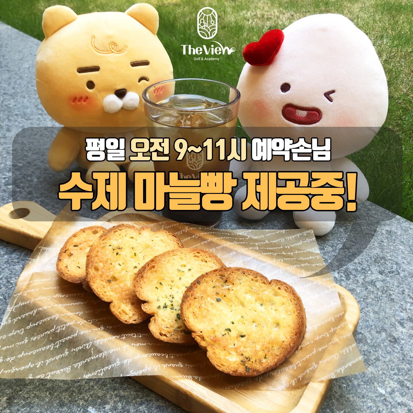 더뷰스크린 골프 앤 아카데미