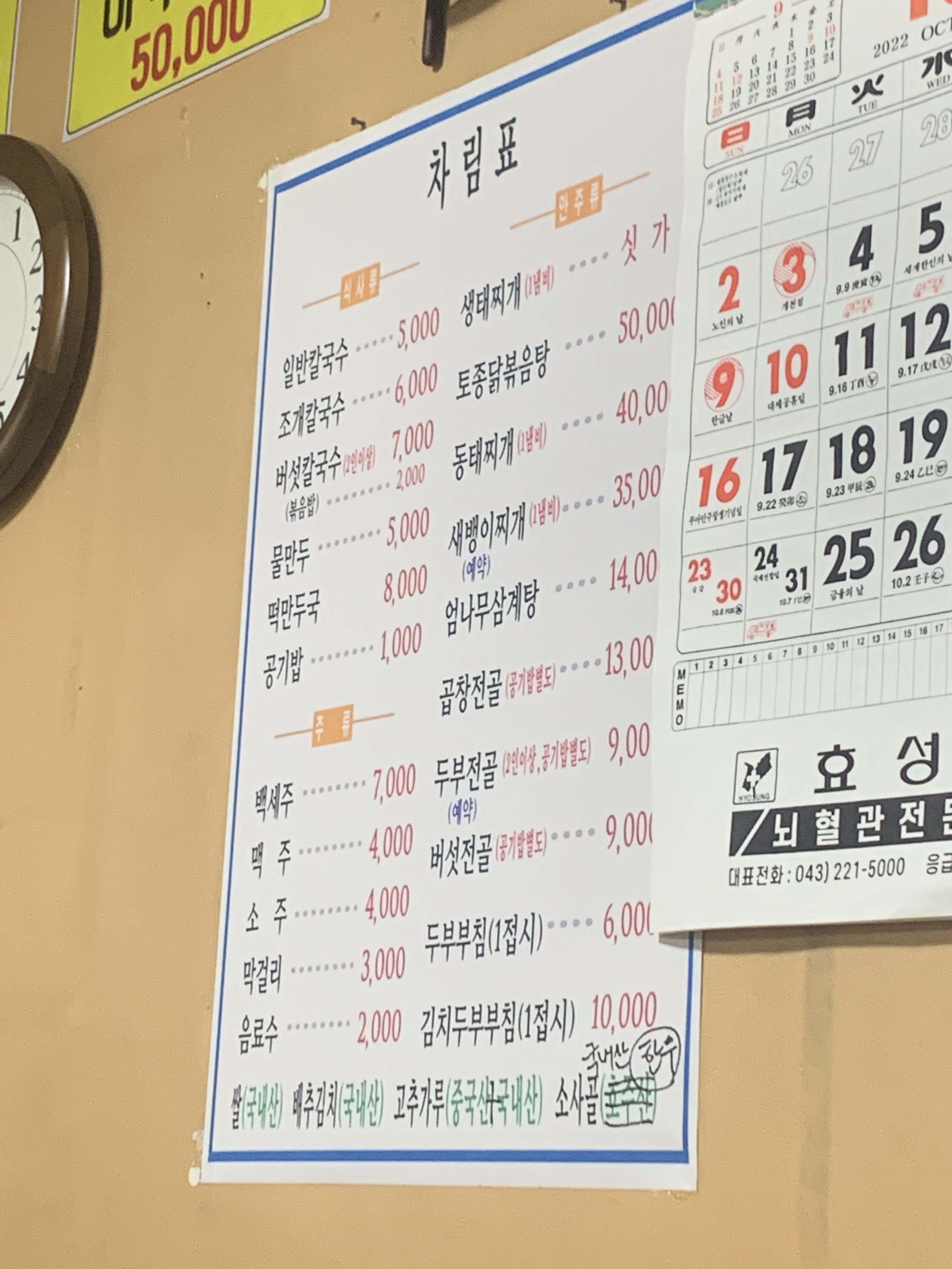 송원