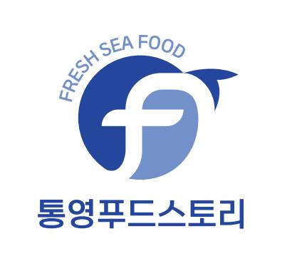통영푸드스토리