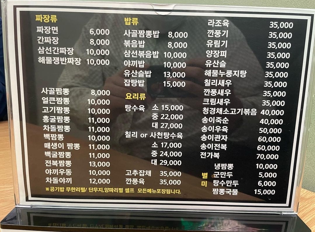 오늘은짬뽕땡기는날