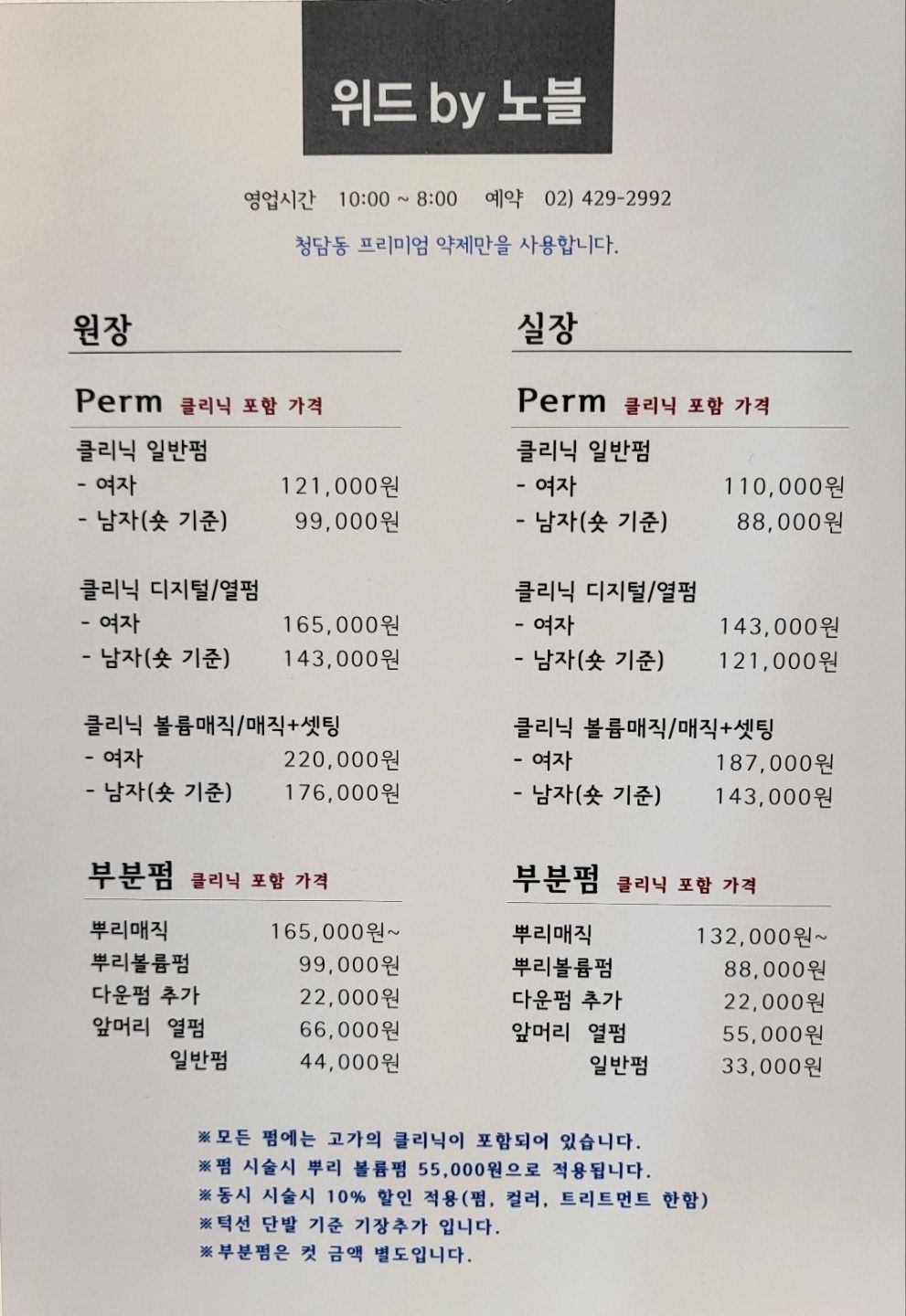위드by노블
