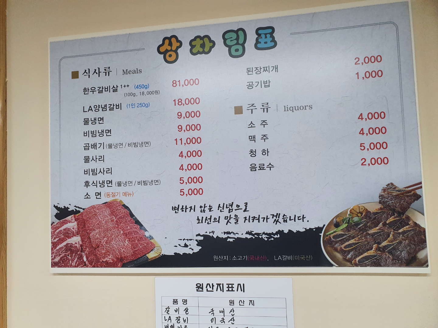 신가네한우