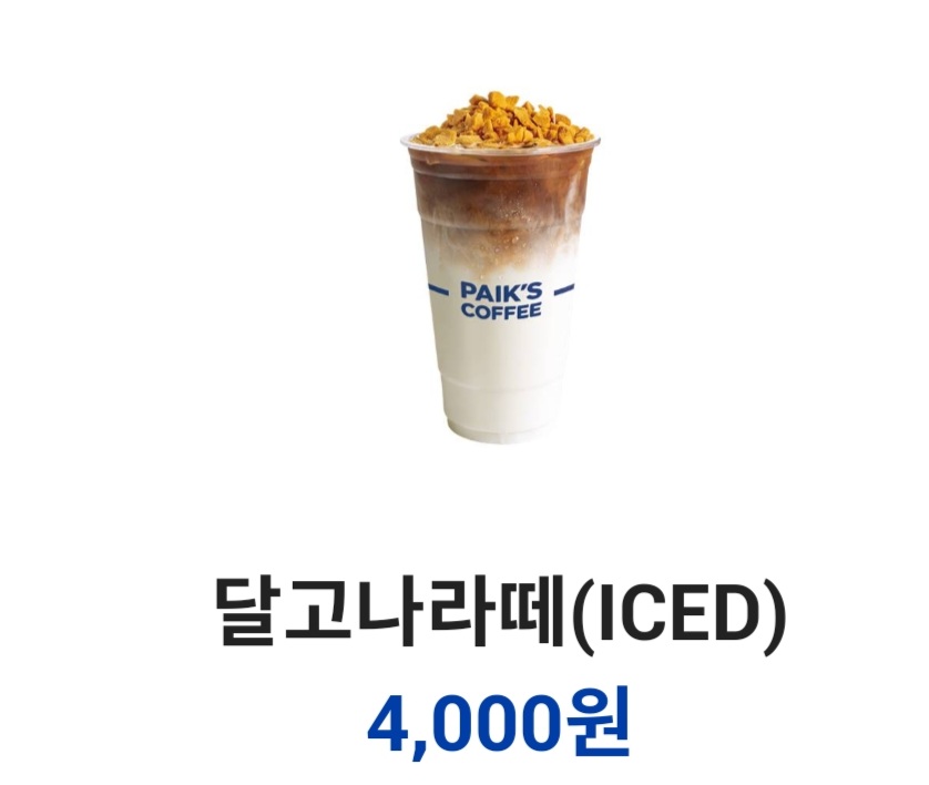 빽다방 장안현대홈타운점