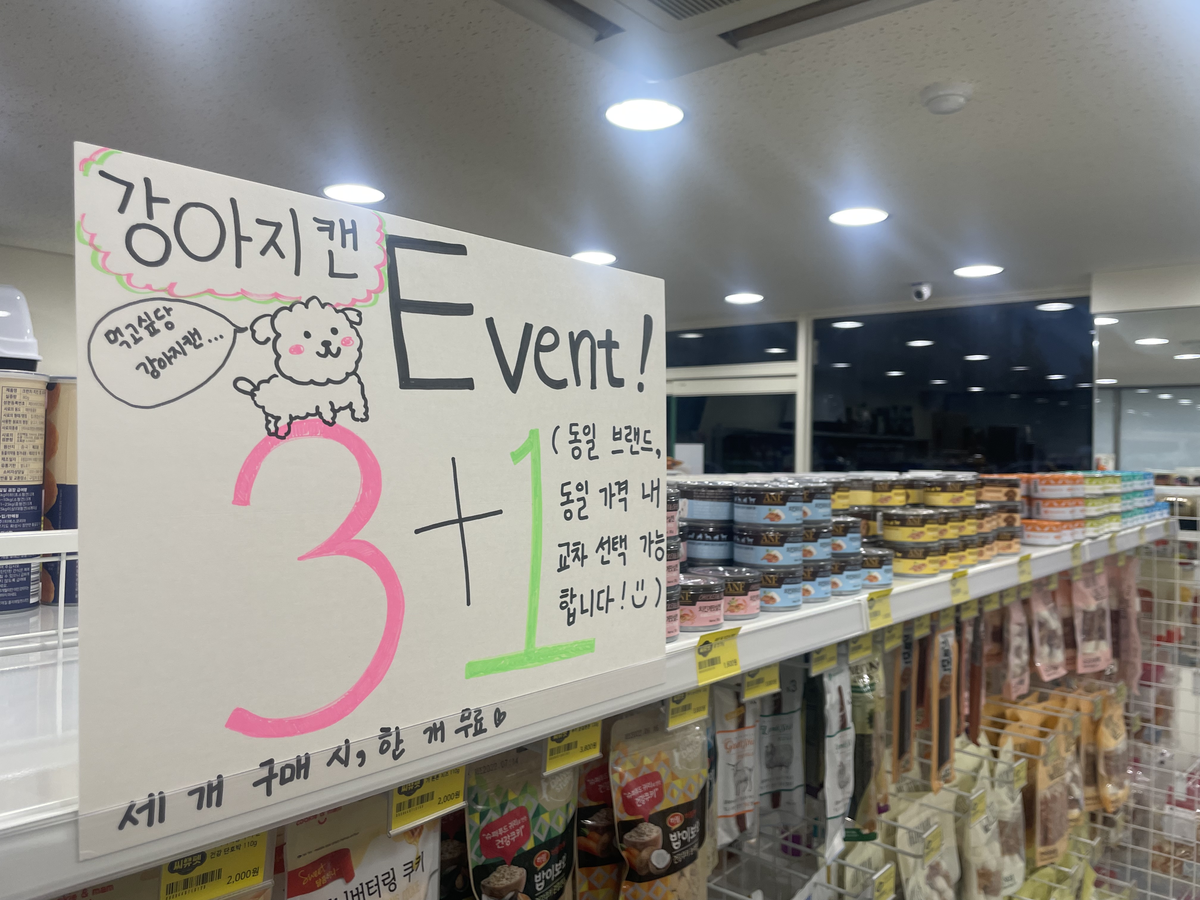 씨유펫 풍암점