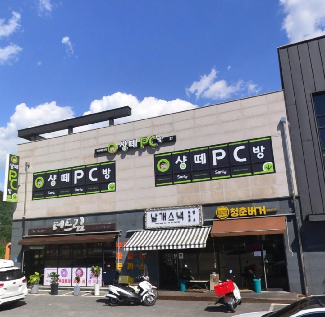 샹떼PC방 이천해월리점