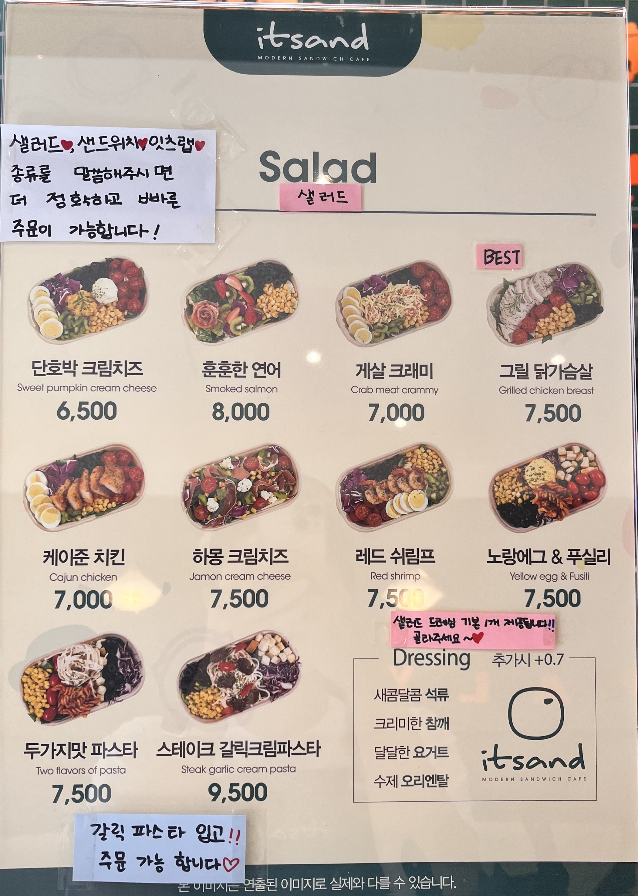 잇샌드 법원점