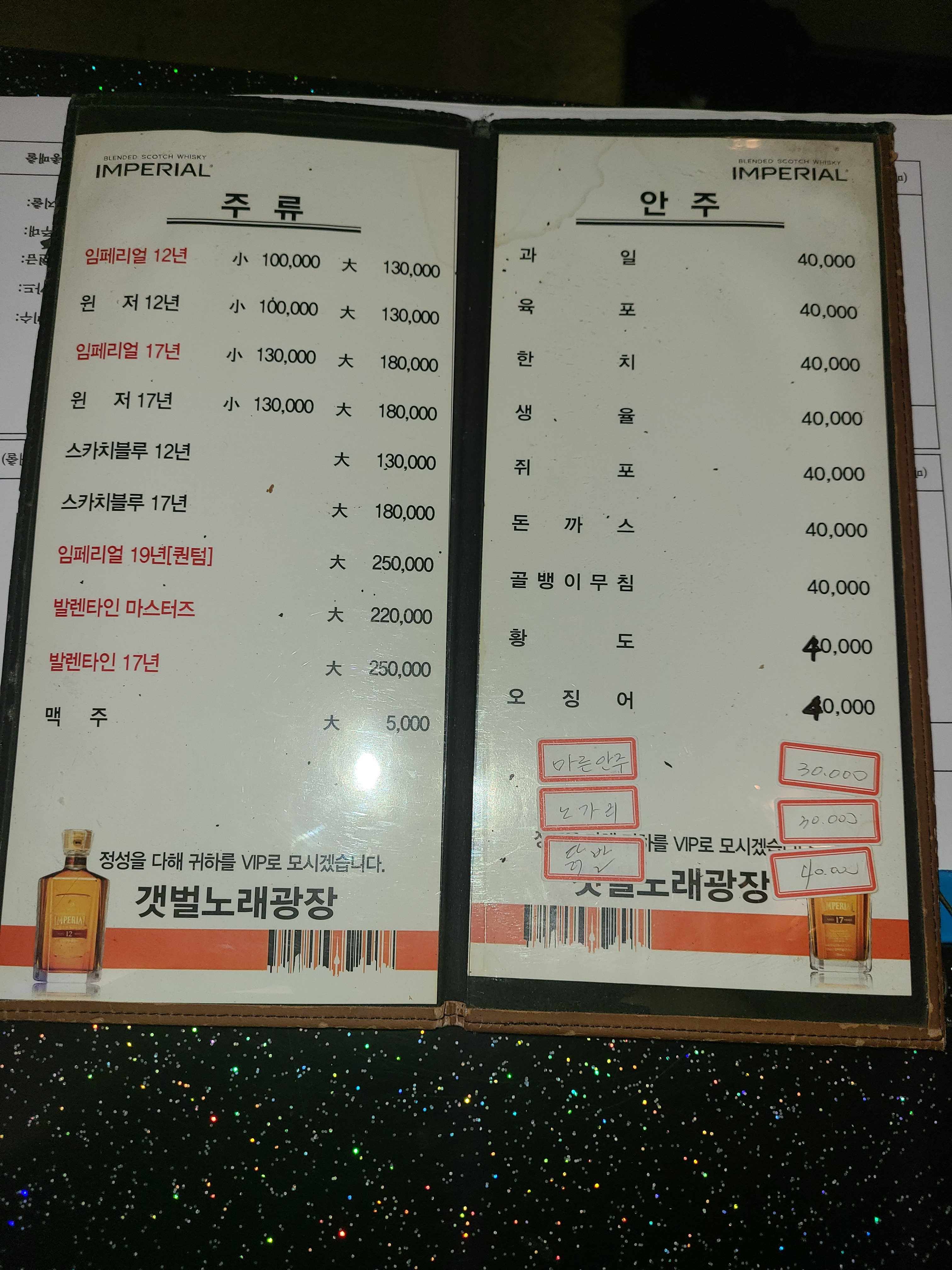 포구노래짱주점