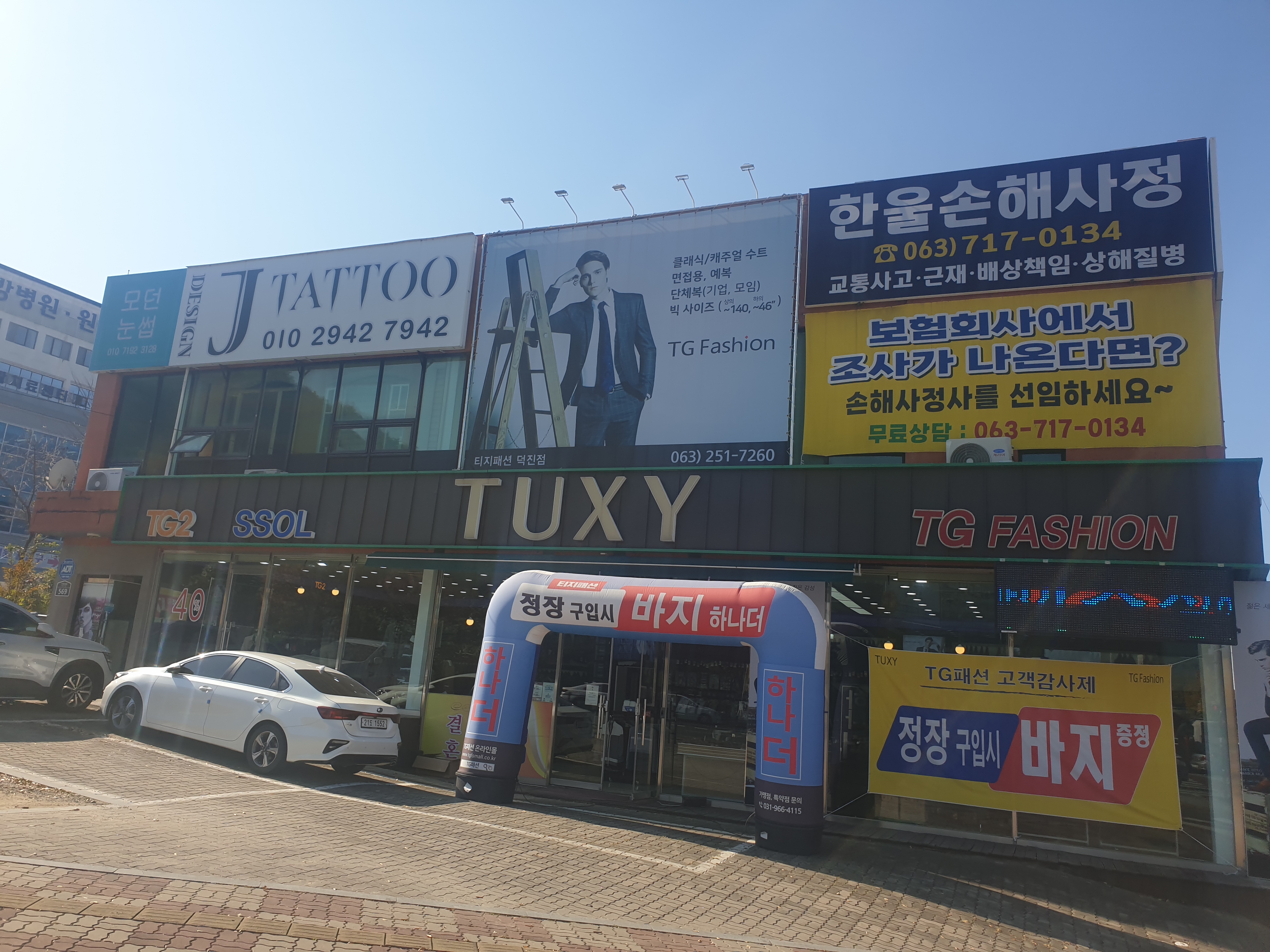 손해사정법인 한울