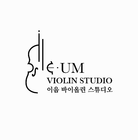 이음 바이올린 스튜디오