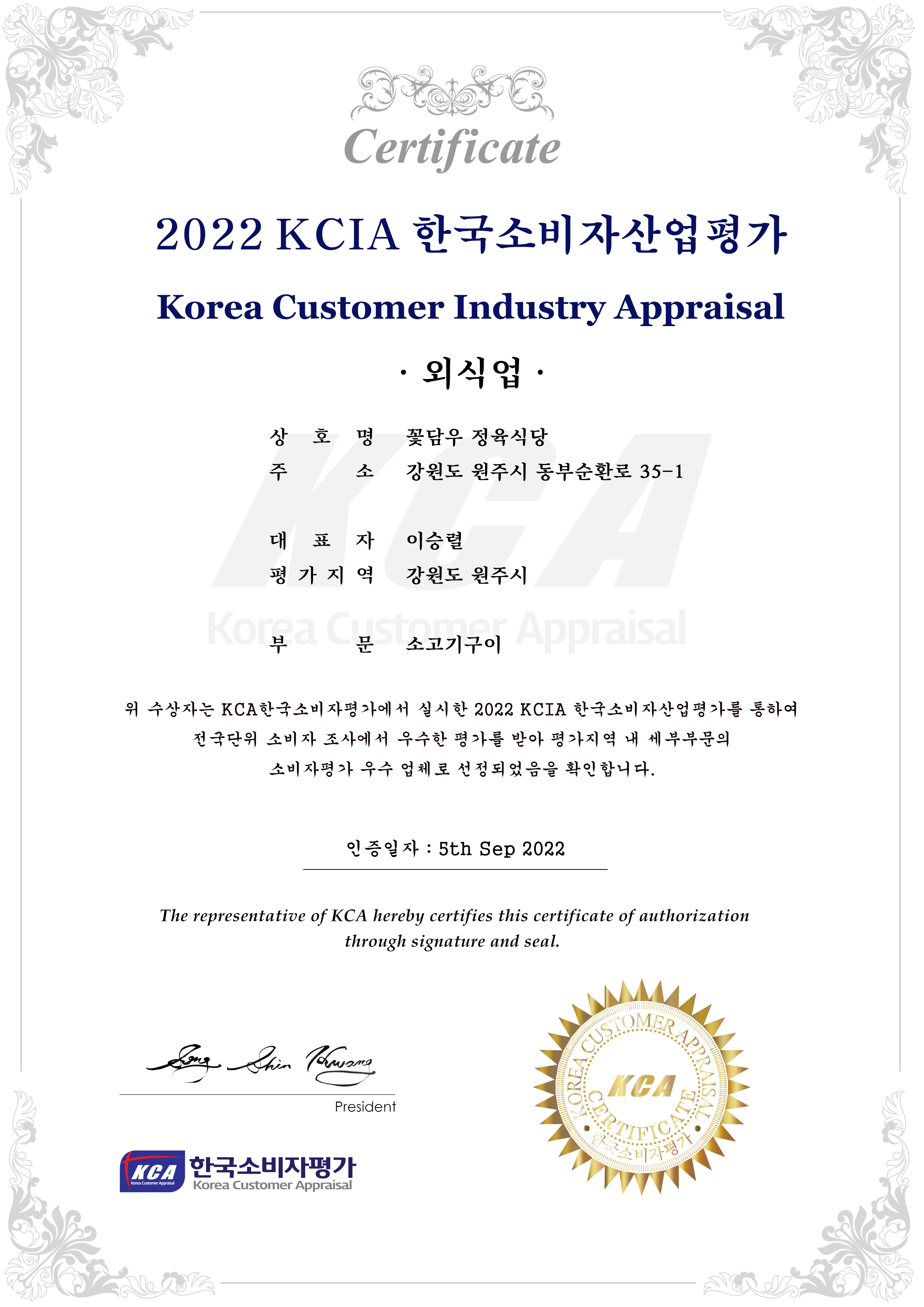 꽃담우정육식당 기업도시직영점
