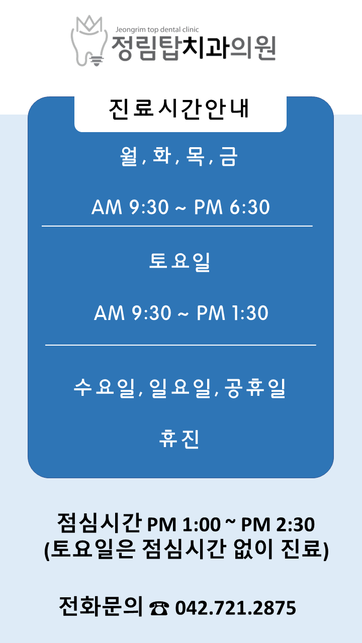 정림탑치과의원 대표 이미지