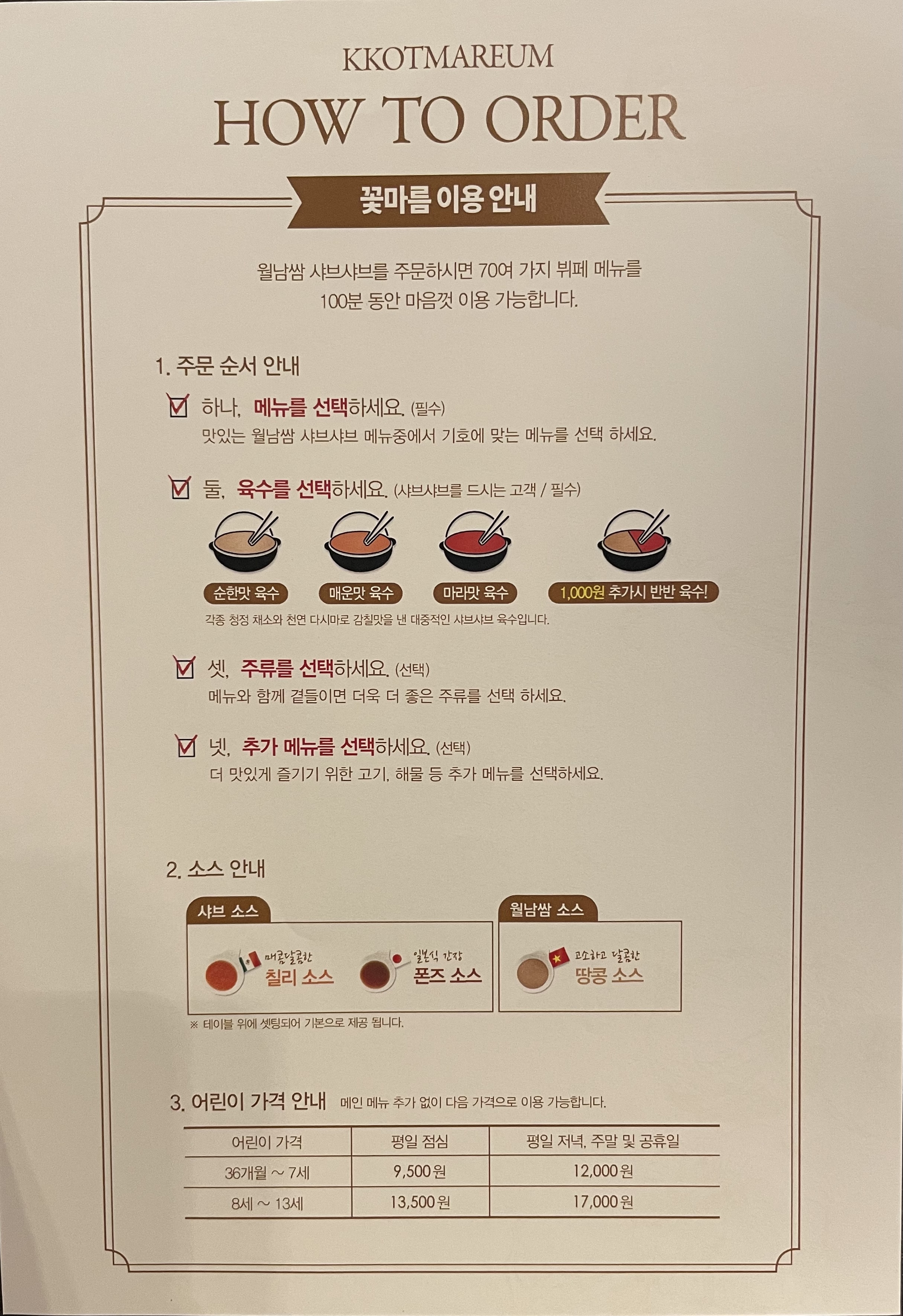 꽃마름 전주중화산점