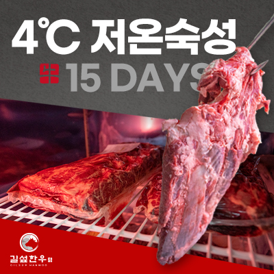 길섶한우