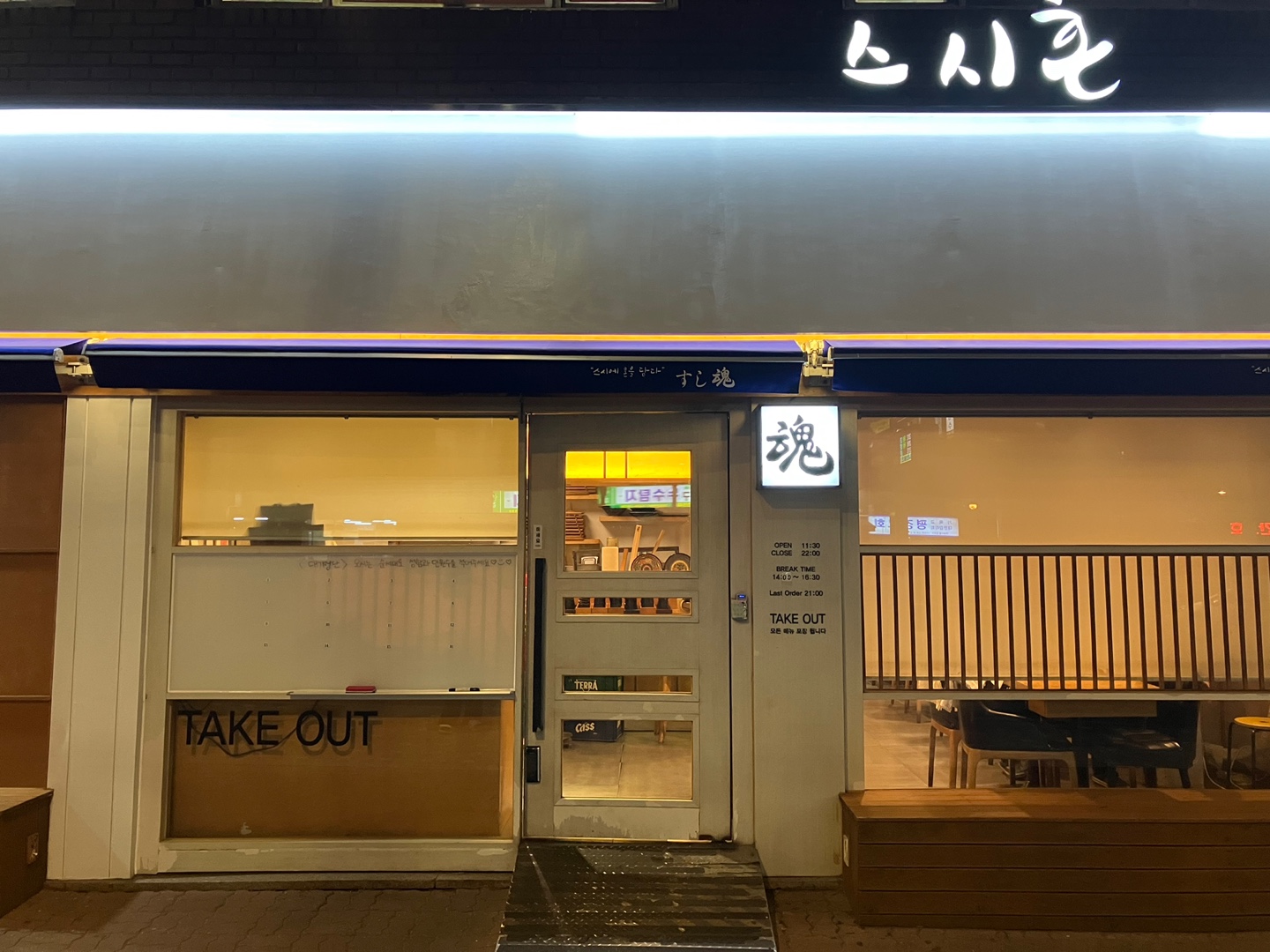 스시혼