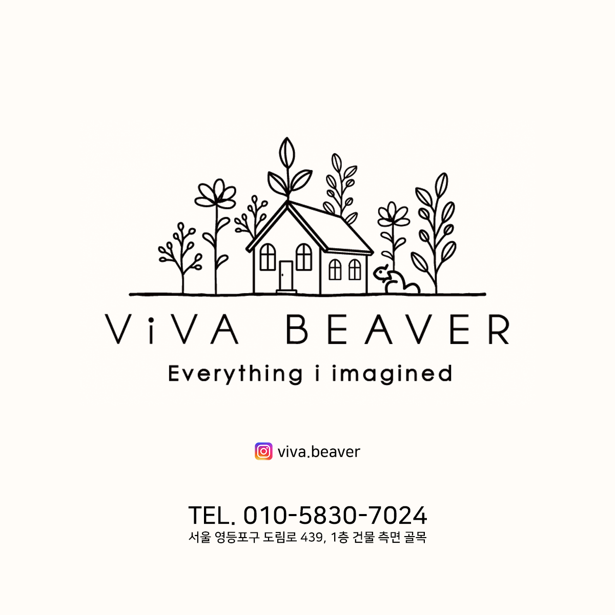 비바비버플라워스튜디오