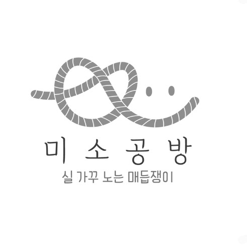 미소공방