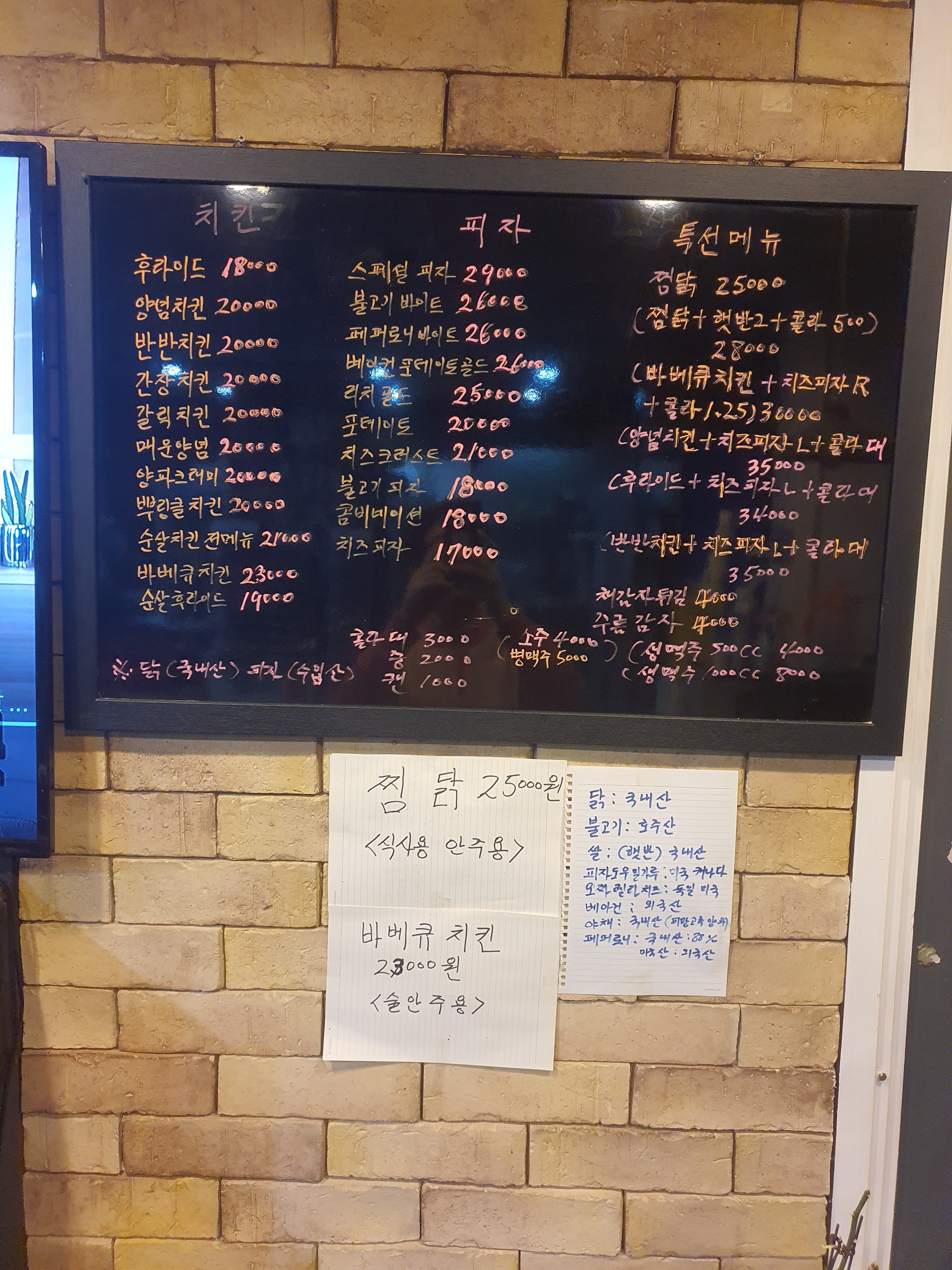 베리웰치킨피자